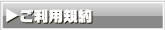 特定商取引に関する法律